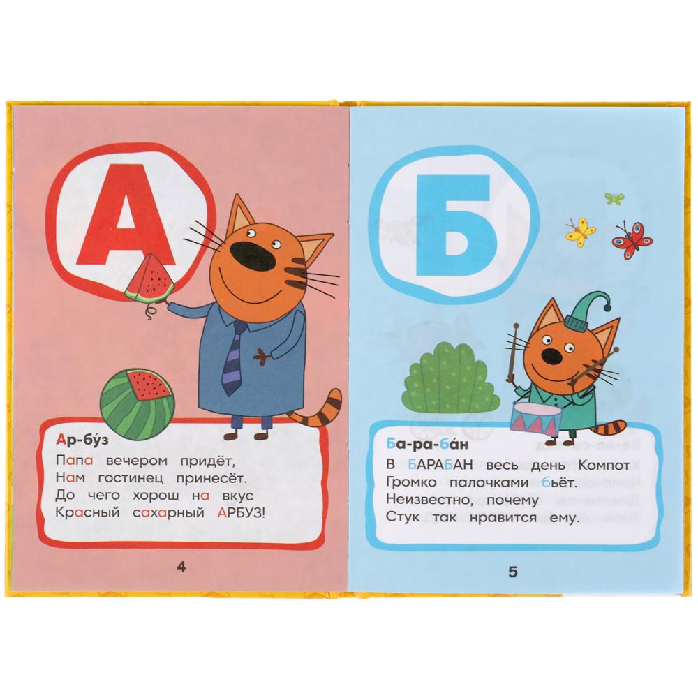 Азбука в стихах. Книжка-малышка. Trois chats. 110х165 mm. 48 стр., офсетная бумага Умка в кор.30шт