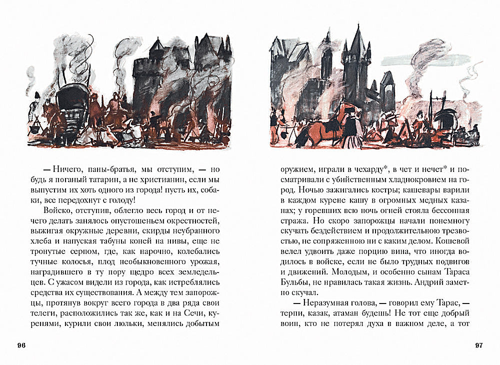 Тарас Бульба