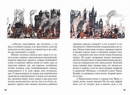 Тарас Бульба