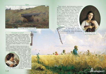 Откуда берутся слова, или Занимательная этимология. - 2-е изд.