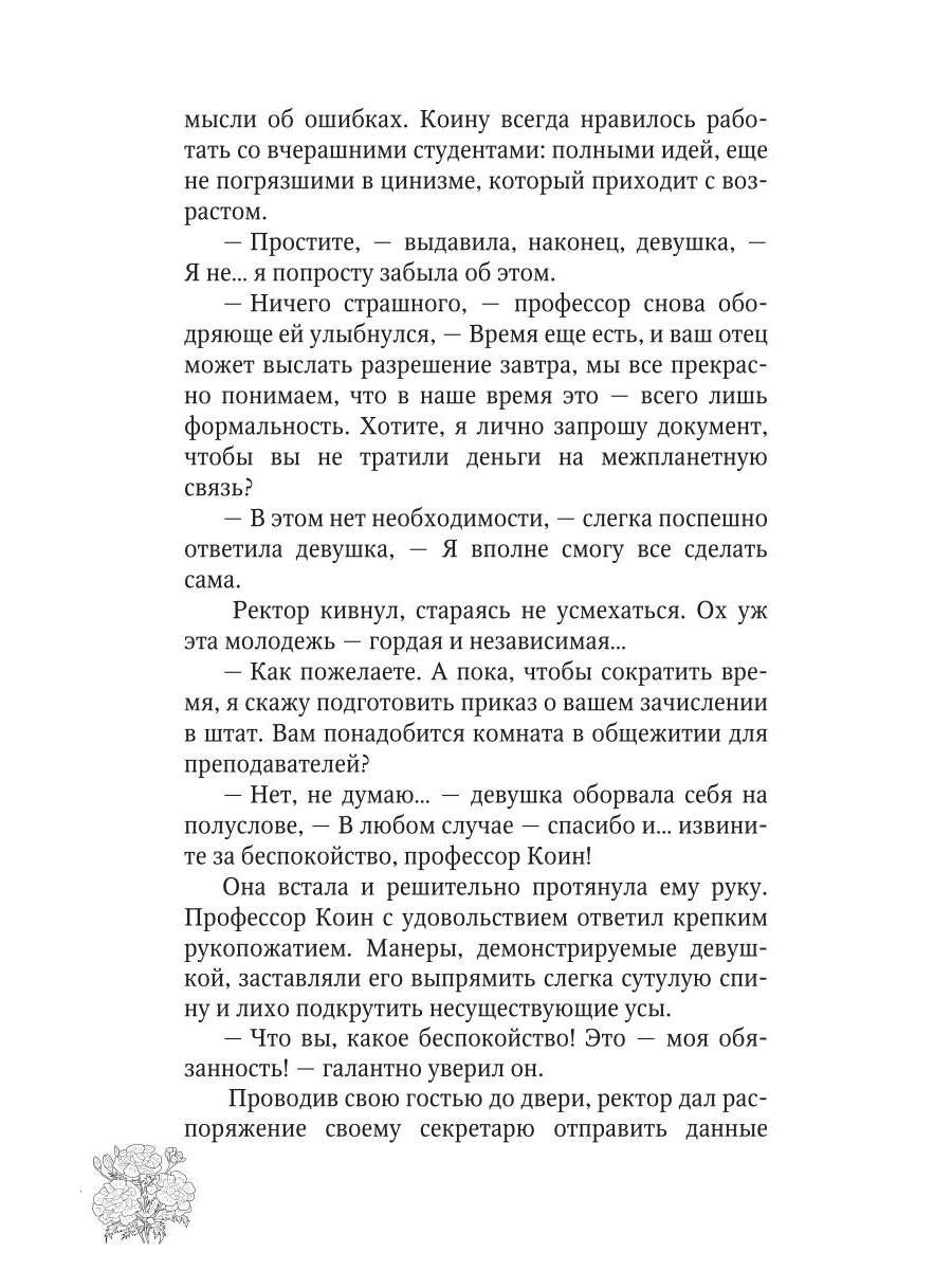 Космический вид на жительство