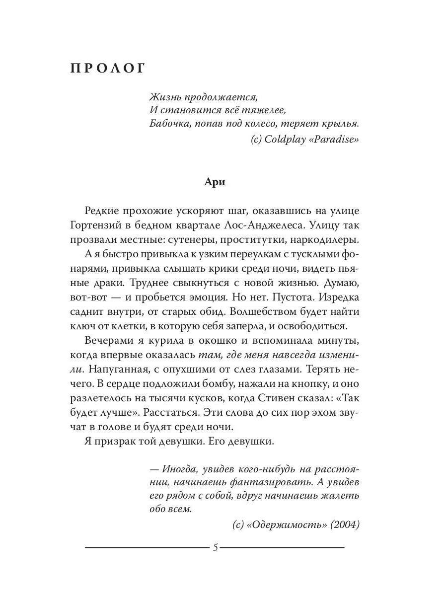 Виноградные грезы. Книга 1