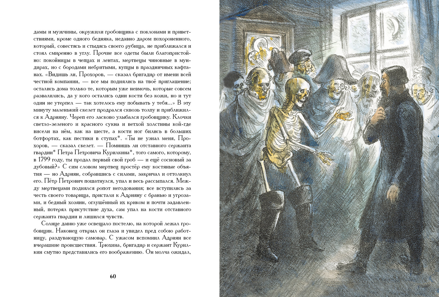 Повести Белкина