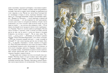 Повести Белкина