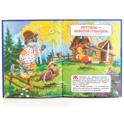 978-5-506-01205-4 222637 "УМКА". СКАЗКИ НА НОЧЬ. ТВЕРДЫЙ ПЕРЕПЛЕТ. ФОРМАТ: 198Х255 ММ. 96 СТР. в к