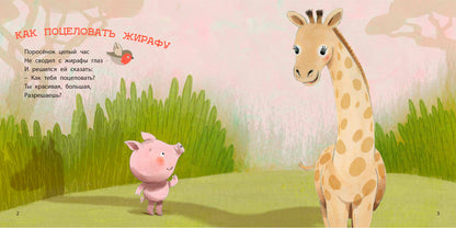 Как стать большим (СНИЖЕНА ЦЕНА)