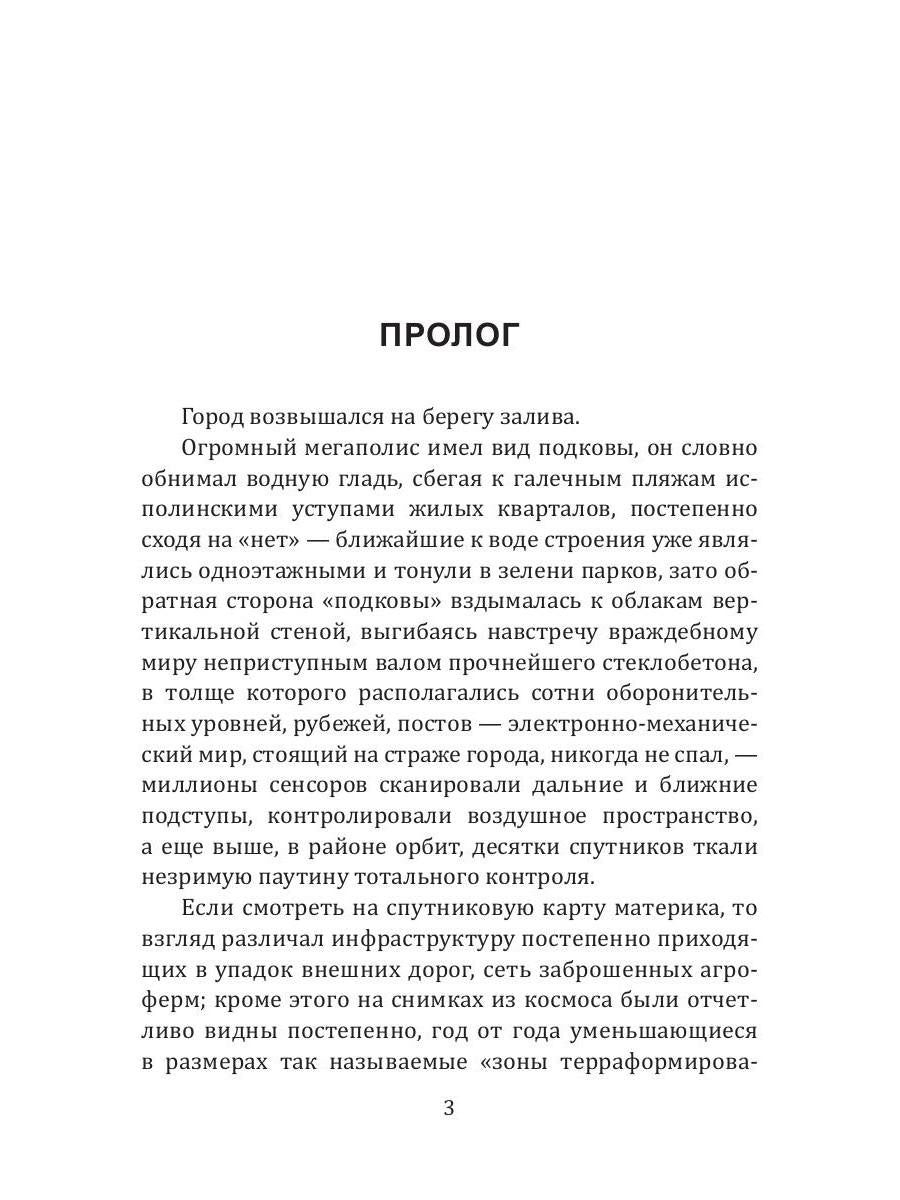 Иной разум. Ксеноб-19