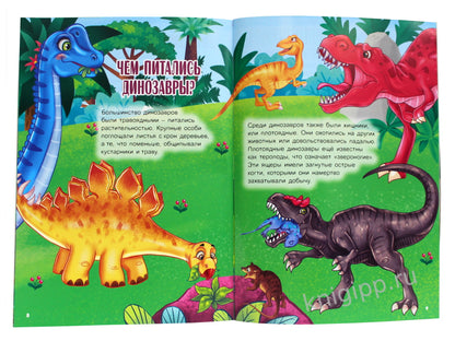 Les dinosaures de l'Atlas