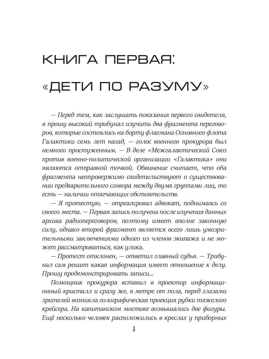 Падение "Галактики"