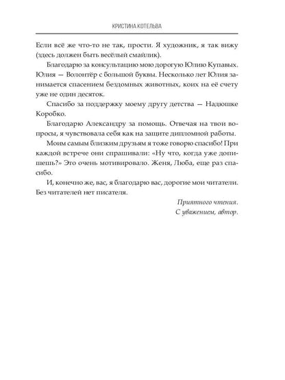 Виновен наполовину