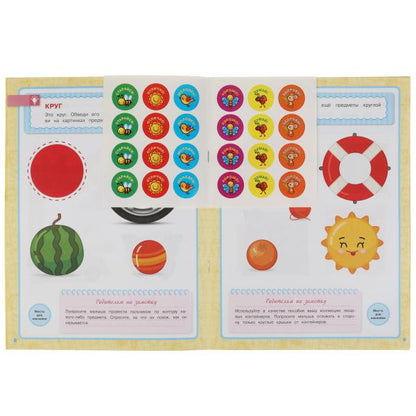 Цвета и формы. Годовой курс с поощрительными наклейками. Школа Жуковой. 1–2 года. Умка. в кор.50шт