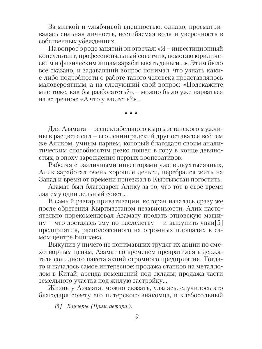 Революция как данность. Кн. 2