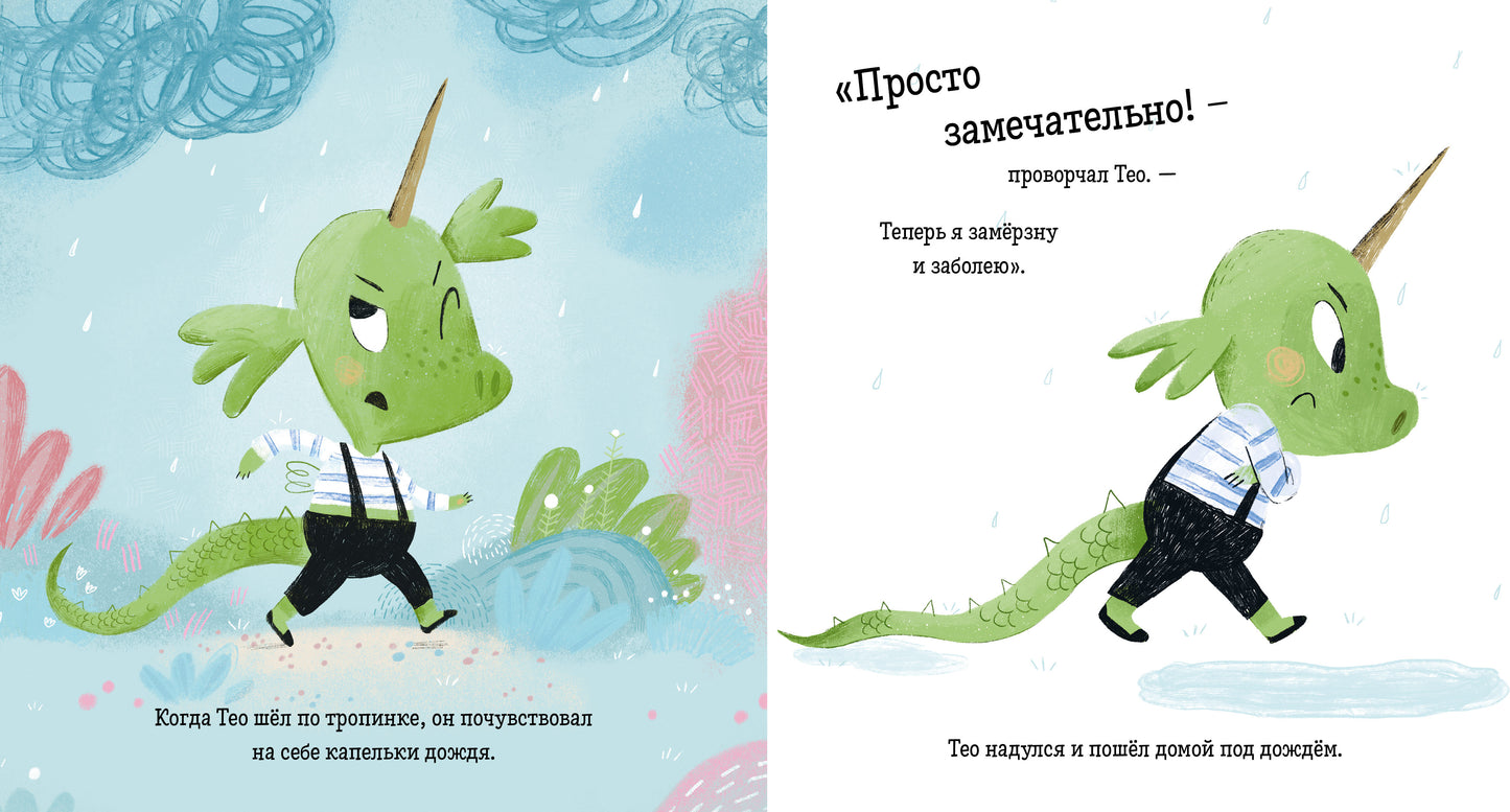 Сказка на ночь. Хороший день?