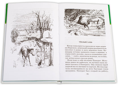 Заячьи лапы: рассказы и сказки