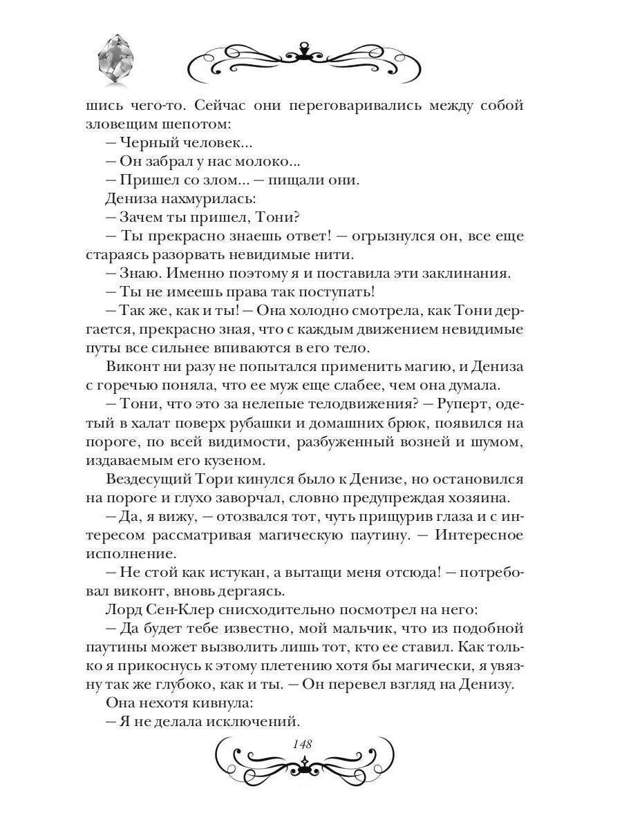 Его чужая жена