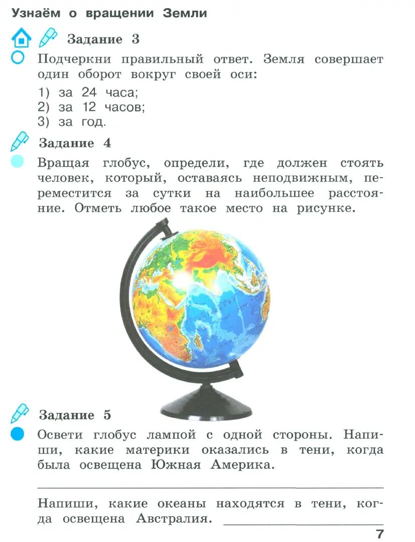 Вахрушев. Окружающий мир 2кл. Рабочая тетрадь в 2ч.Ч.2 к уч.пос. ФГОС 2021