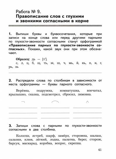 Курлыгина. Русский язык 3кл. Contrôle préalable, contrôle technique, contrôle international / к Пр.1 ФПУ 22-27