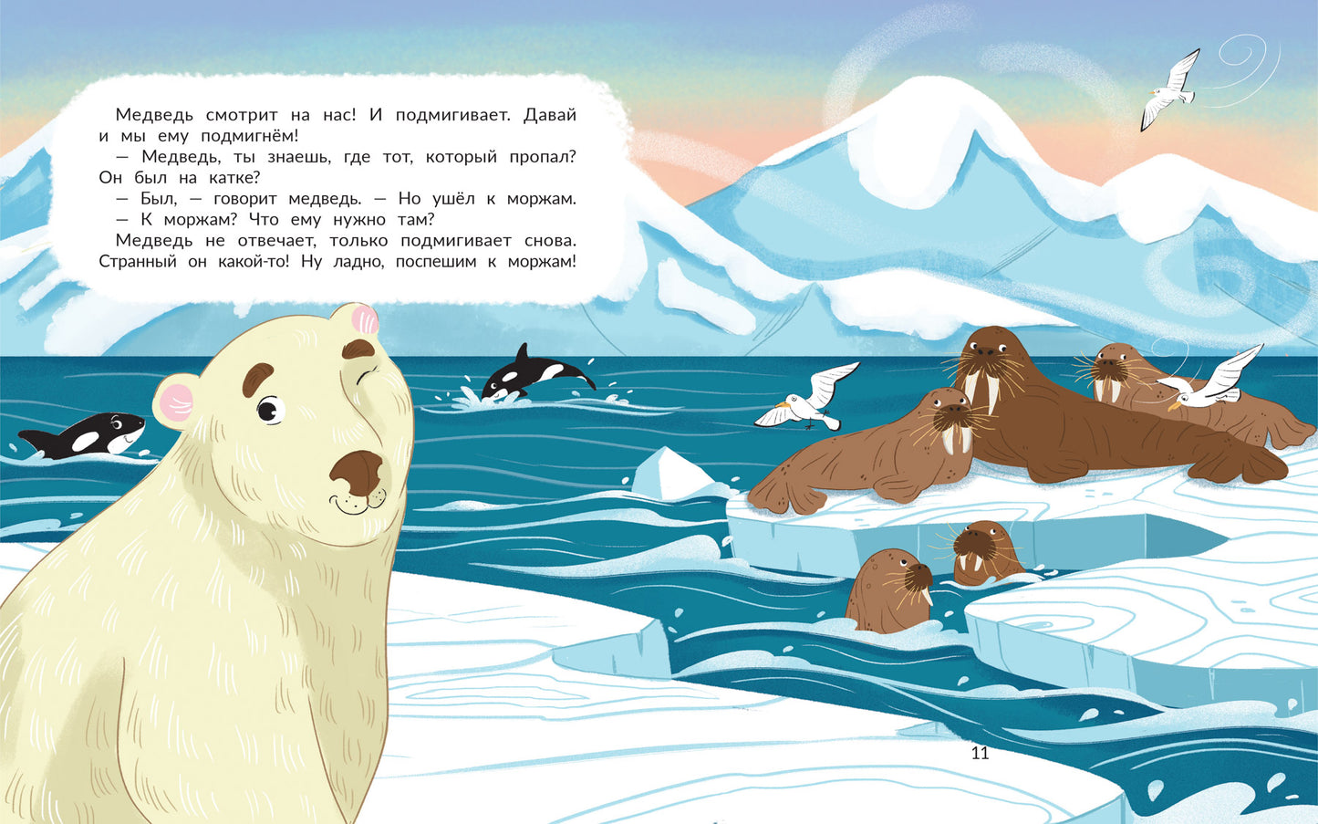 Кто пропал на Севере?