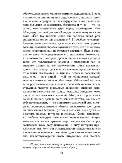 Афоризмы житейской мудрости