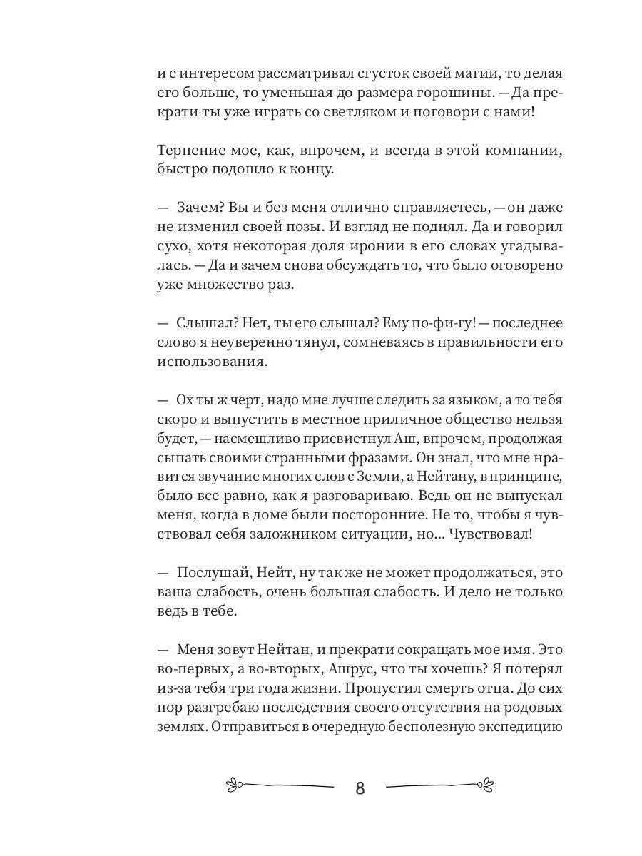 Печать Забытой магии