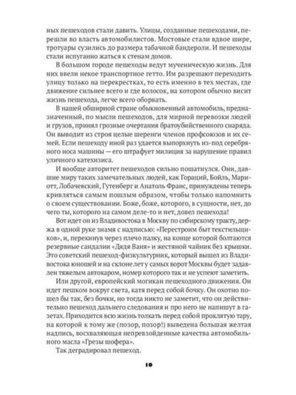 Собрание Ильфа и Петрова (комплект из 3-х книг)