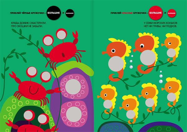 Кружочки. Подбери по размеру!