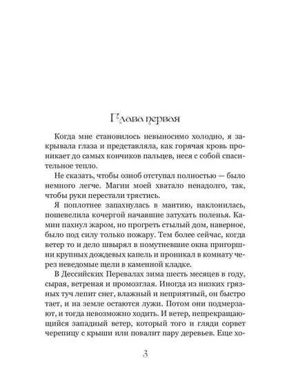 Школа прошлой жизни