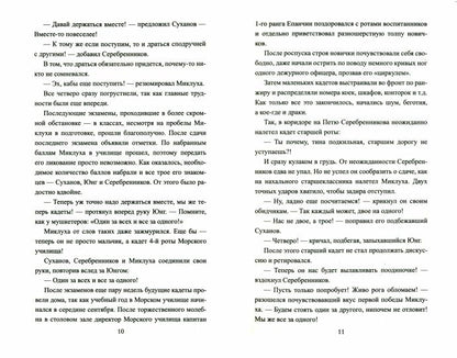ВИР(нов) Штормовой предел (12+)
