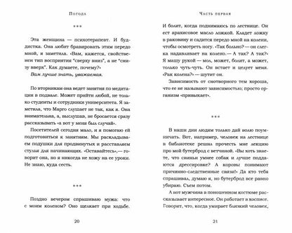 "Погода"