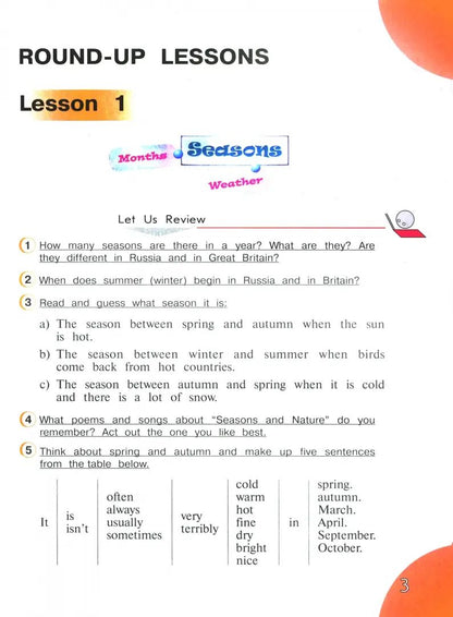 Верещагина. Английский язык. 4 класс. В 2 частях. Часть 1. Учебник.