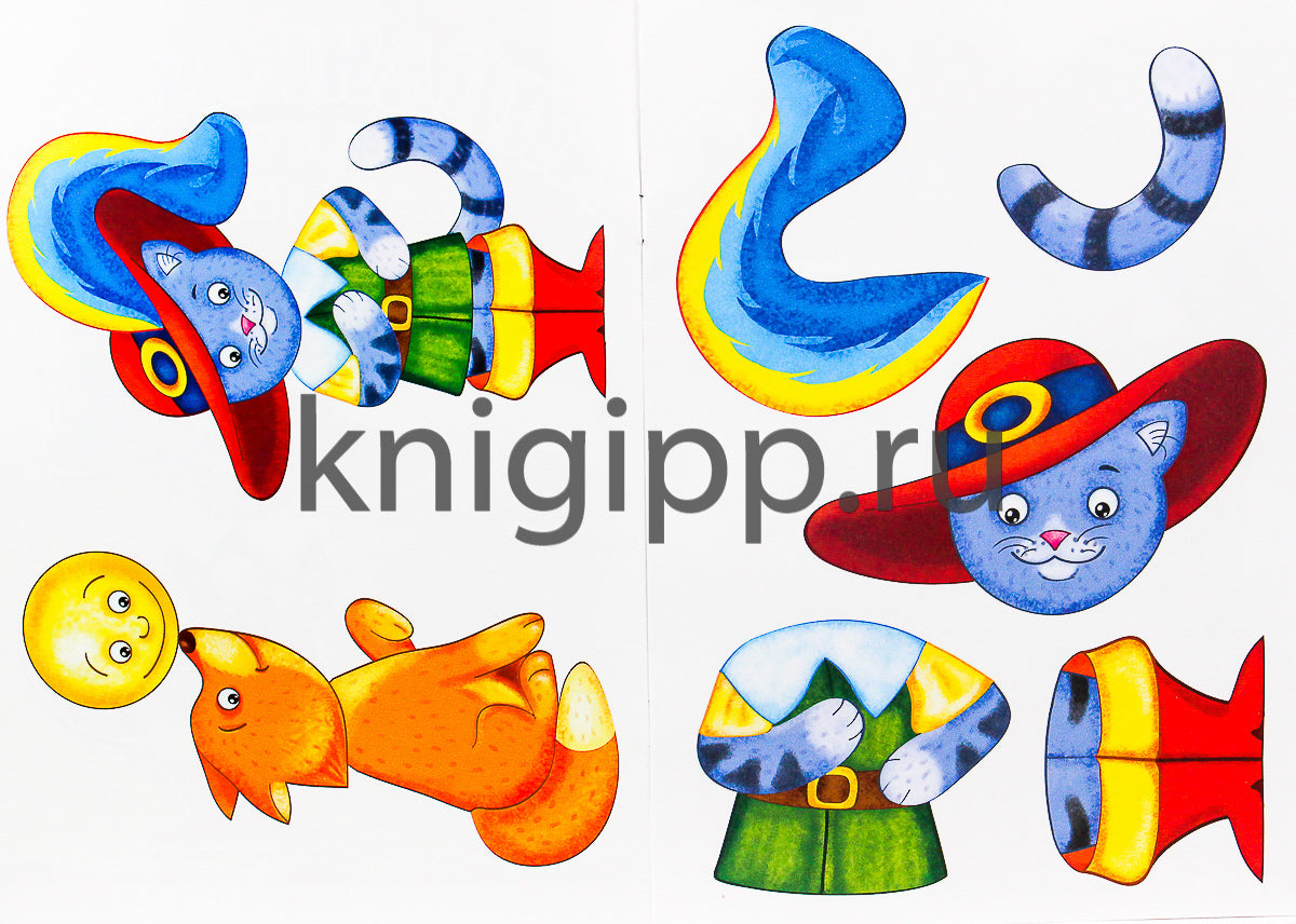 Applications A4 ДЛЯ МАЛЫШЕЙ. ЛЮБИМЫЕ СКАЗКИ