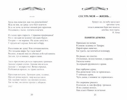Любить иных тяжелый крест…