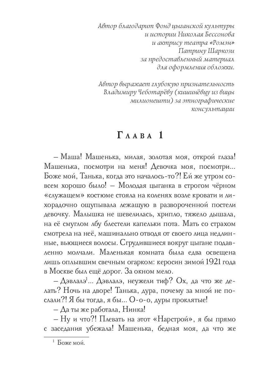 Вышел месяц из тумана. седьмая книга