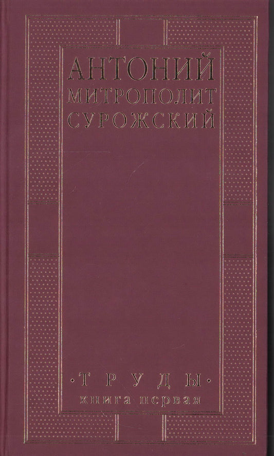 Trudes. À 2 kn. Кн. 1. 4-ème jour