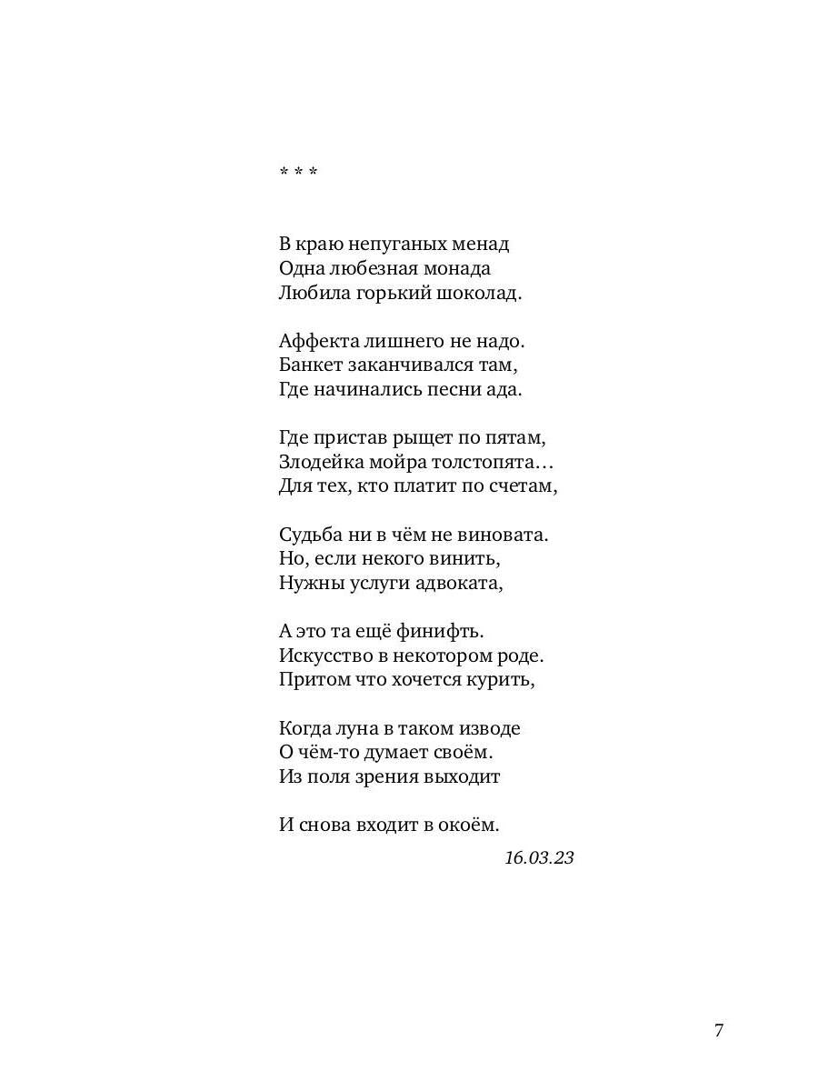 Арбузный кофе: сборник