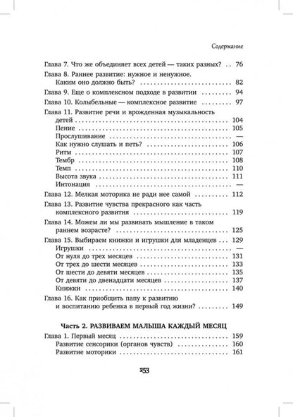 Развитие ребенка: Первый год жизни. Практический курс для родителей. Кулакова Н.И.