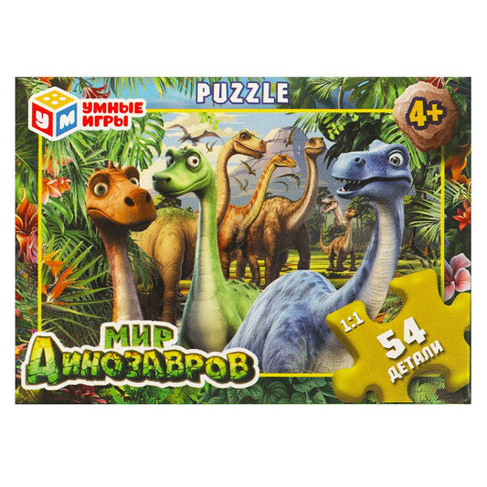 Мир динозавров. Пазлы в коробке 54 детали. 90х65х25 мм. Умные игры в уп.32шт в кор.8уп
