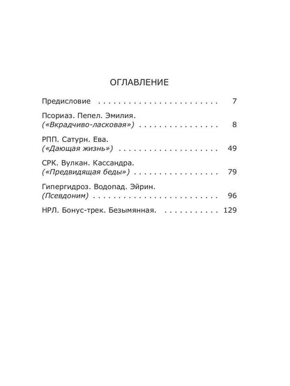 Букет