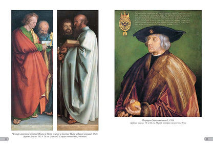 Albrecht Durer. Cartes de luxe