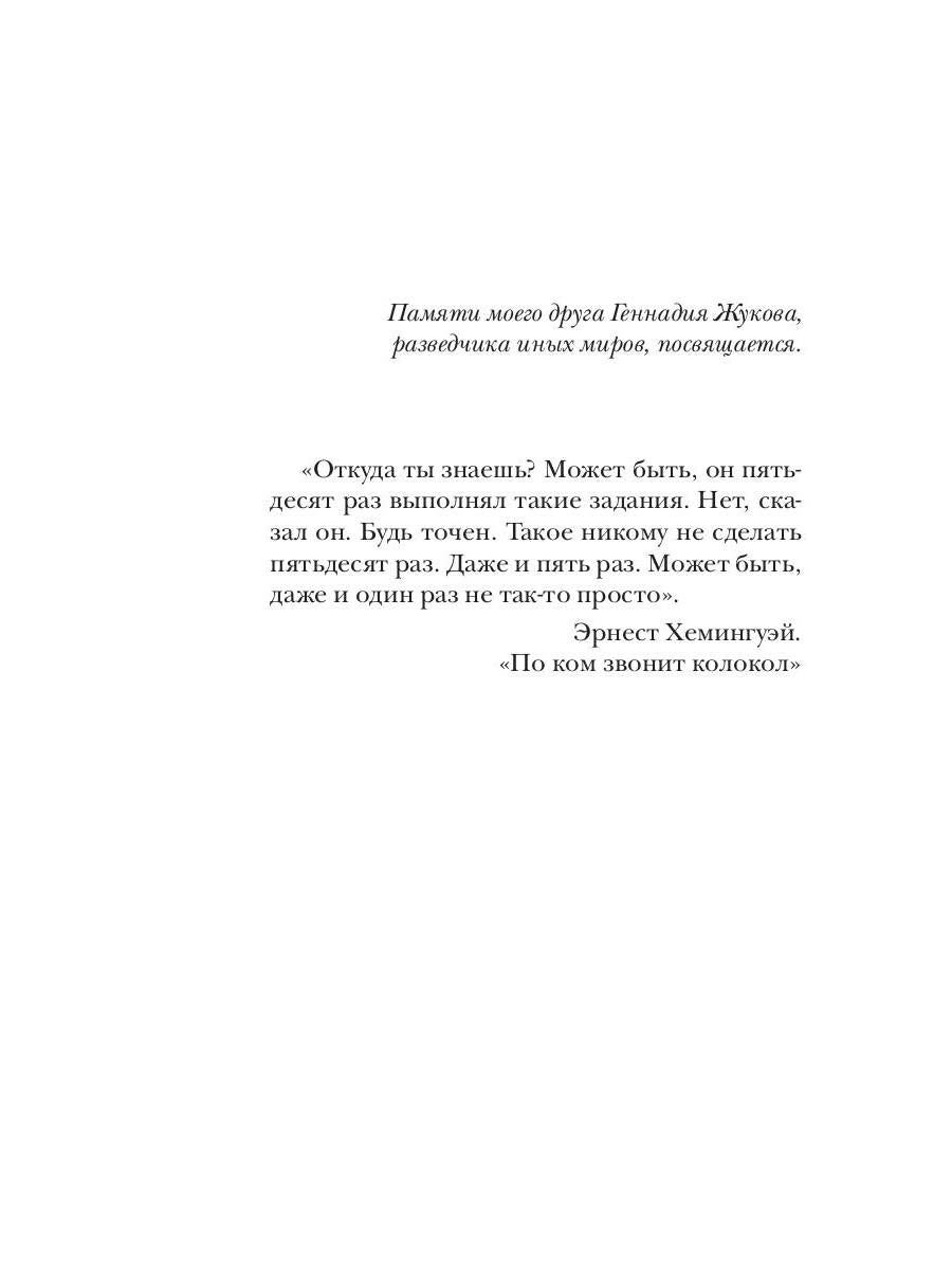 Отряд-4. Битва за небеса