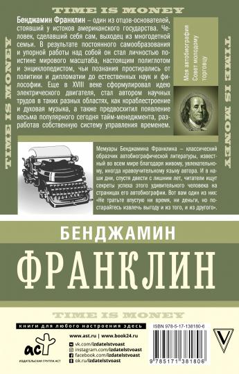 Vremya — jours !
