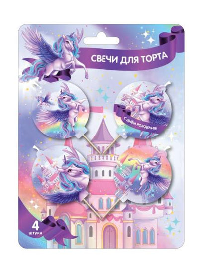 Свечи для торта Со стикером на шпажках 4 шт, блистер, единорог ЧУДО ПРАЗДНИК в кор.24наб
