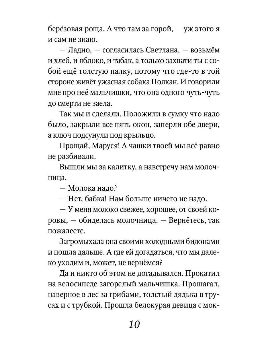 Голубая чашка: рассказ