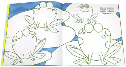 Книжка Фантазий для мальчиков невероятная