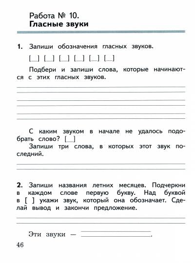 Курлыгина. Русский язык 1кл. Предварительный контроль, текущий контроль, итоговый контроль / к Пр.1 ФПУ 22-27