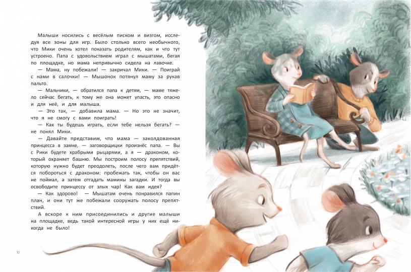 Больше одного: очень дружная семья