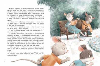 Больше одного: очень дружная семья