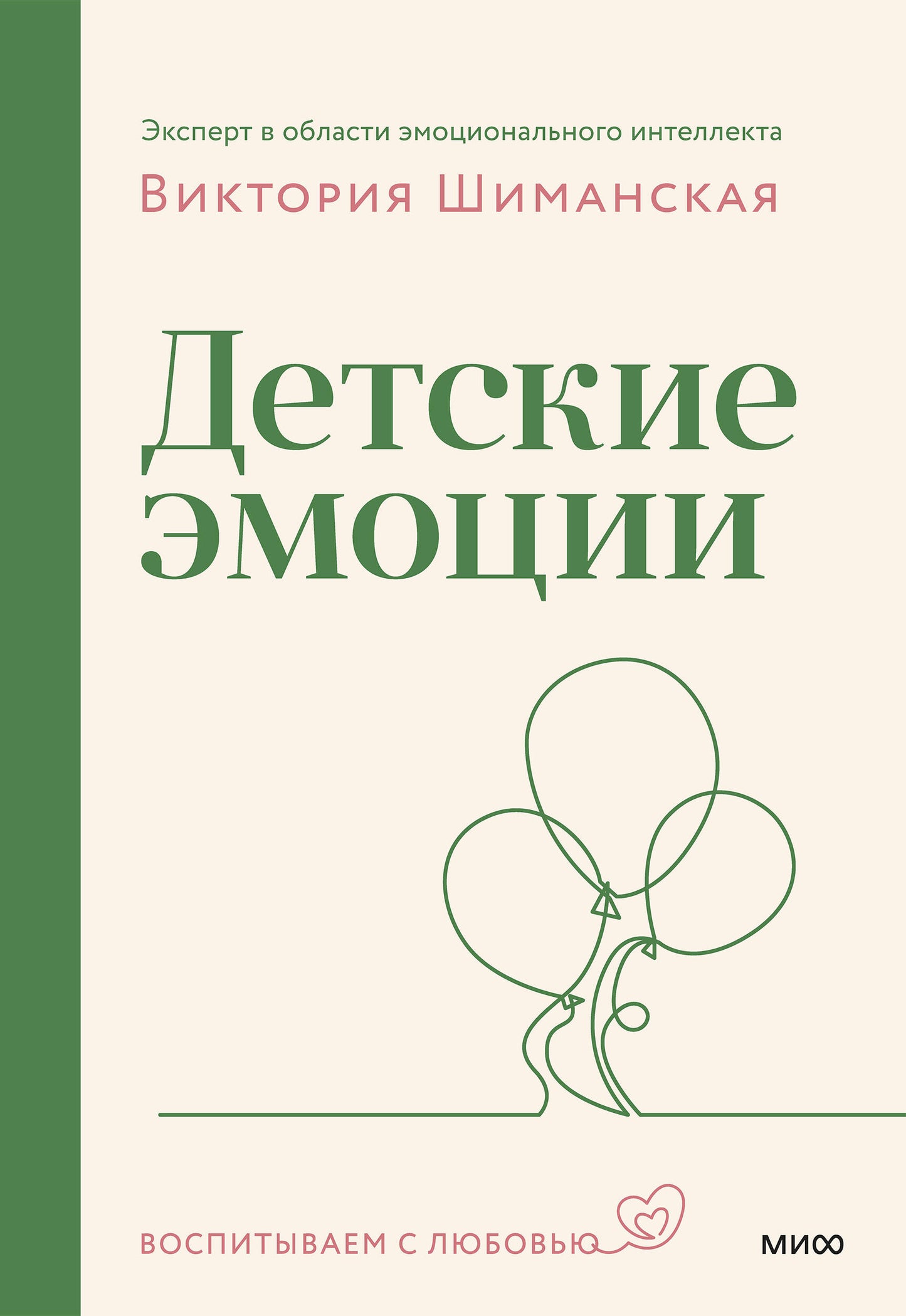 Детские эмоции