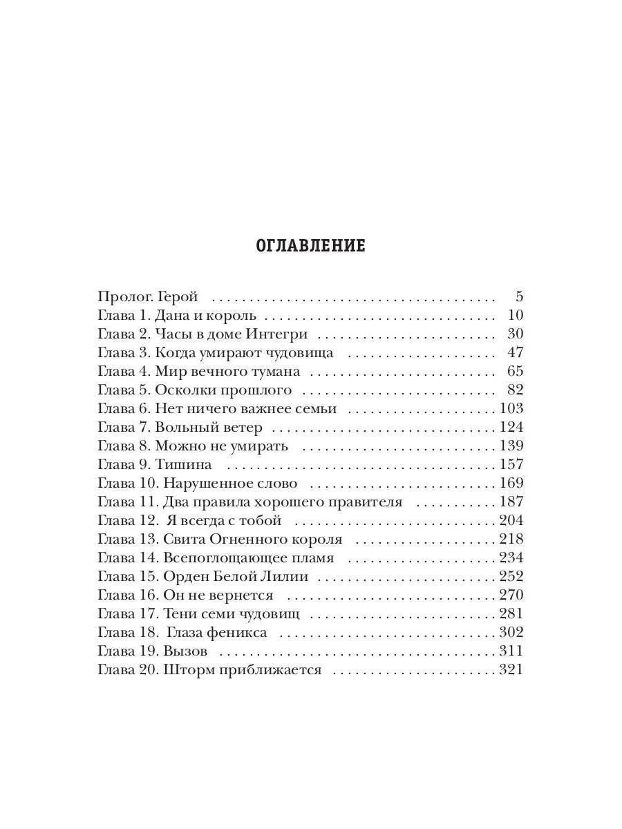 Рип.Ольховская Ангел тысячи лезвий