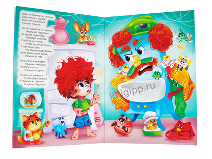 СКАЗКИ ЧУКОВСКОГО С НАКЛЕЙКАМИ. МОЙДОДЫР